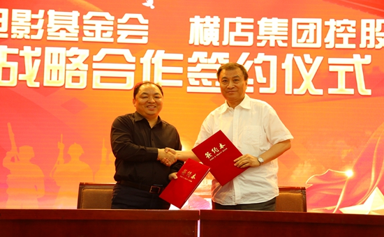 阎晓明副理事长、徐天福副总裁签署战略合作协议
