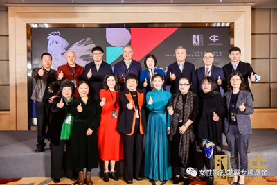 2021中国女性影视高级研讨会